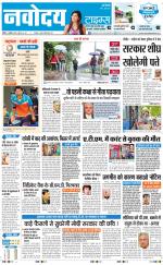 Navodaya Times Main