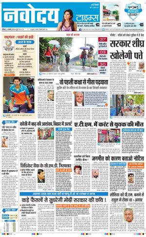 The Navodaya Times Main
