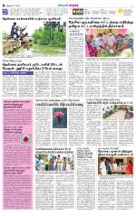 Nellai City-Tirunelveli Supplement