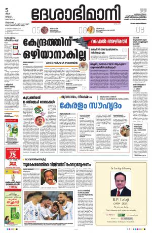 Thiruvananthapuram, 5th July 2021