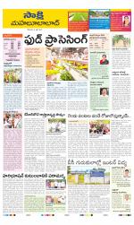 Mahabubabad District