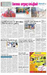 Coimbatore Supplement