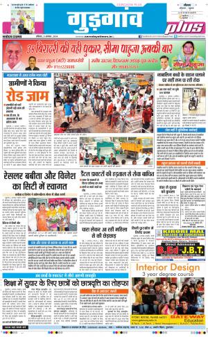 The Navodaya Times Gurgaon