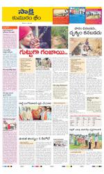 Komaram Bheem District