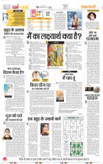 Darm Karm Punjab Kesari