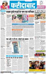 The Navodaya Times Faridabad