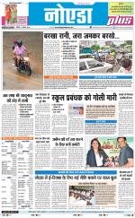 The Navodaya Times Noida
