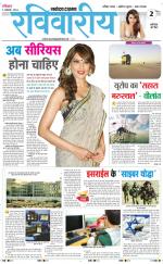 The Navodaya Times Magazine 