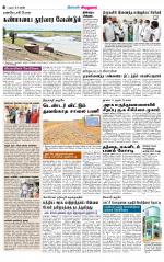 Virudhunagar-Madurai Supplement