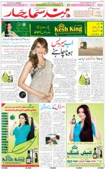 The Daily Hindsamachar Main 