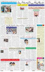 The Daily Hindsamachar Jalandhar