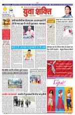 युवाशक्ति