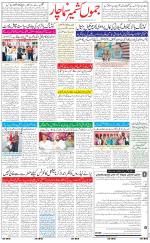 The Daily Hindsamachar Jammu