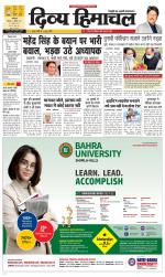 Divya Himachal Dharamsala+Mera Hamirpur +Aastha