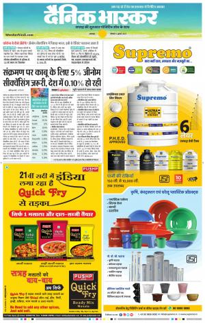 बालाघाट