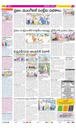 West Godavari Constituencies