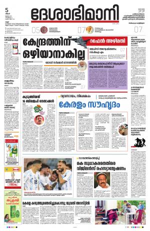 5th July 2021, Kannur