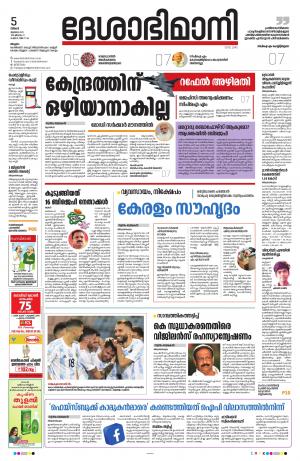 Malappuram, 5th july 2021