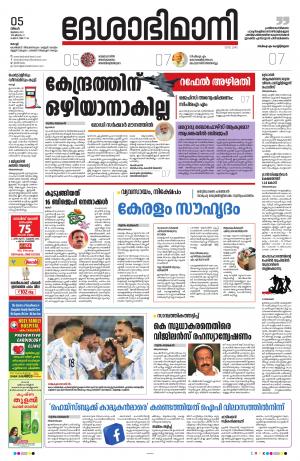 Ernakulam, 5th July 2021