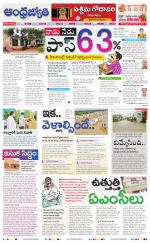 West Godavari District