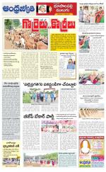 Jayashankar Bhupalpally