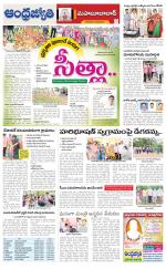 Mahabubabad District