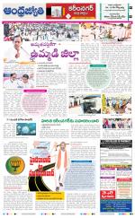 Karimnagar District