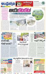 Nagarkurnool District