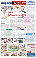 Rajanna Sircilla District