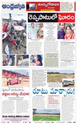 East Godavari District