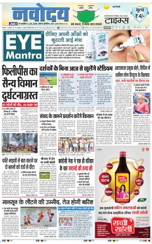 The Navodaya Times Main