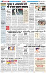 The Navodaya Times Ghaziabad 