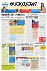 Hubballi Edition