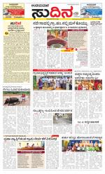 Sudina(Belthangadi - Bantwal)