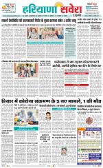 Haryana Savera