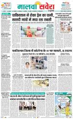 Firozpur / Fazilka Savera