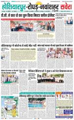 Hoshiarpur Savera