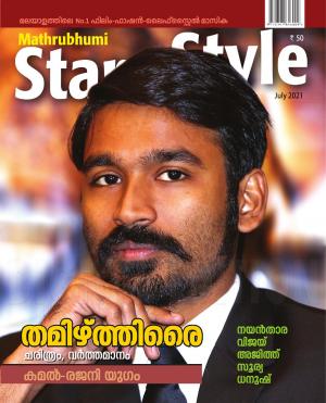 Star & Style - 2021 July