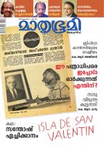 Mathrubhumi Weekly