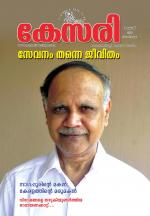 Kesari Weekly