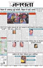 Jansatta, Hindi, 03/08/2014