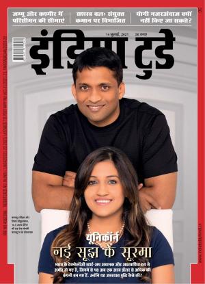 India Today Hindi - 14th July 2021