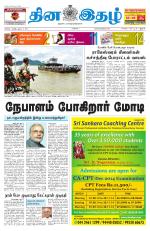 Dinaethal - Tamilnadu