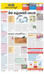 Nagarkurnool District