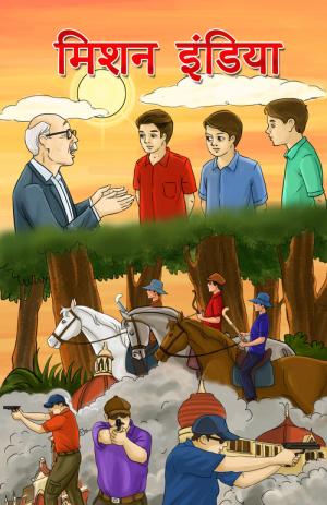 Mission India