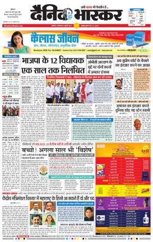 अकोला सिटी