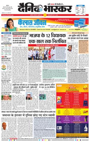 अकोला मेल