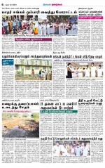 Dindigul-Madurai Supplement