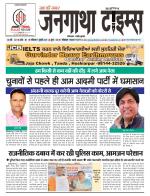 EVENING JANGATHA TIMES