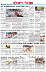 Punjabi Tribune (Patiala-Sangrur)